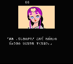ゲームオーバーやエンディングが秀逸! 良品〜美品 激レア かぐや